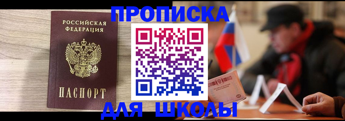 временная регистрация собственник в Сорочинске