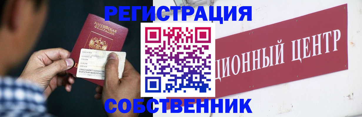 где прописаться в Сорочинске