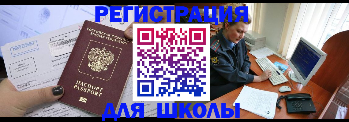 прописка для кредита в Сорочинске